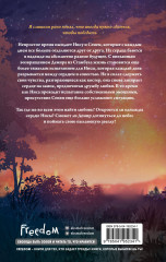 Пылающая звезда - Фото 1