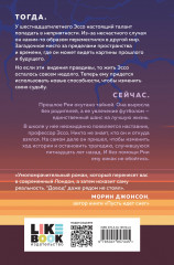 Верхний мир - Фото 1