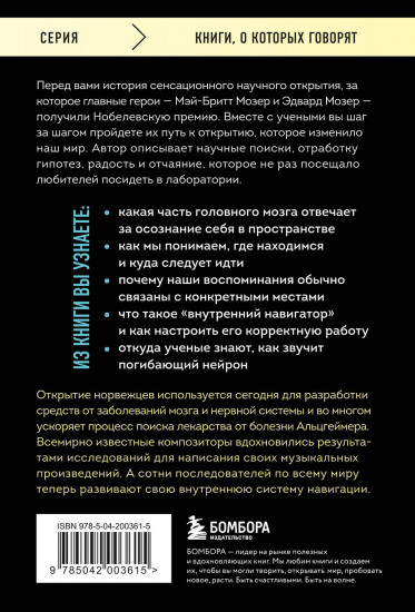 Навигатор в твоей голове