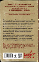 Палач приходит ночью - Фото 1