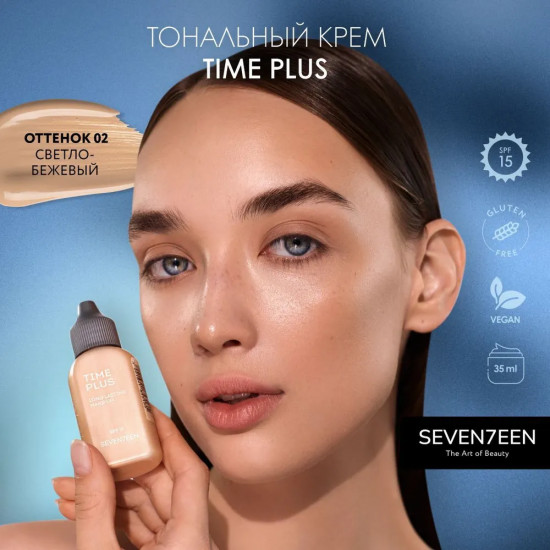 Тональный крем для лица матовый «Time Plus» SPF15, оттенок 02 Светло-бежевый