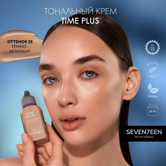 Тональный крем для лица матовый «Time Plus» SPF15, оттенок 05 Темно-бежевый
