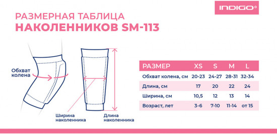 Наколенники для гимнастики и танцев