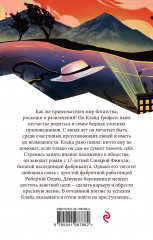 Американская трагедия - Фото 1