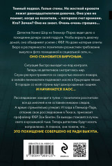 Дом страха - Фото 1