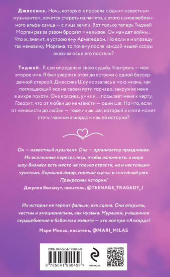 Аккорд