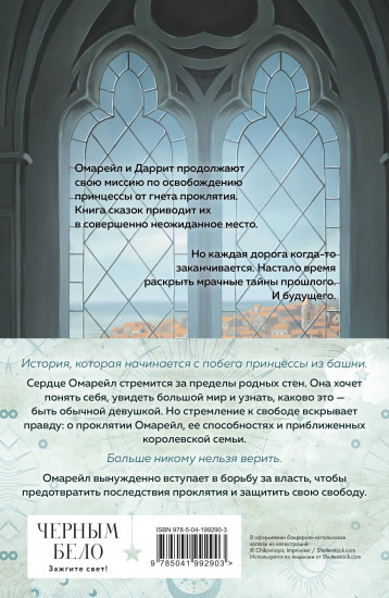 Эксплеты. Комплект из 3 книг