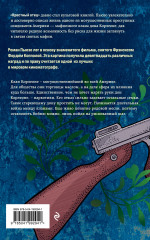 Крёстный отец - Фото 1