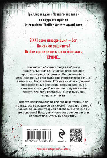 Code. Носители