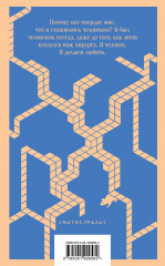 Цветы для Элджернона - Фото 1