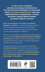 Пассажир своей судьбы - Фото 1