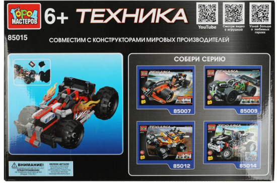 Конструктор «Багги»