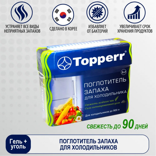 Поглотитель запаха для холодильника гелевый «Зеленый чай и уголь»