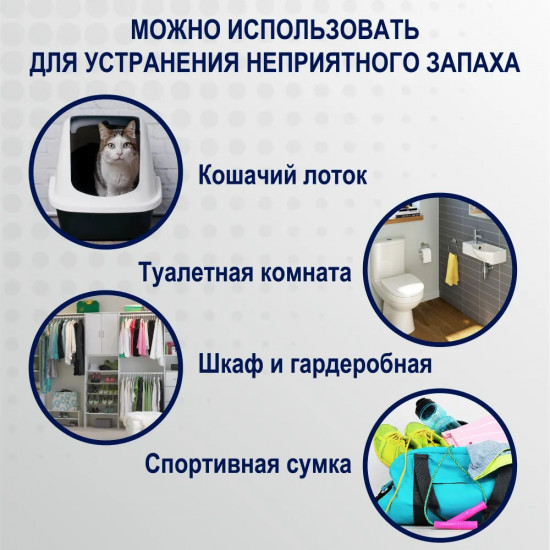 Поглотитель запаха для холодильника гелевый «Зеленый чай и уголь»