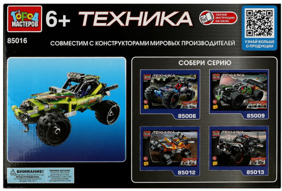Конструктор «Багги»