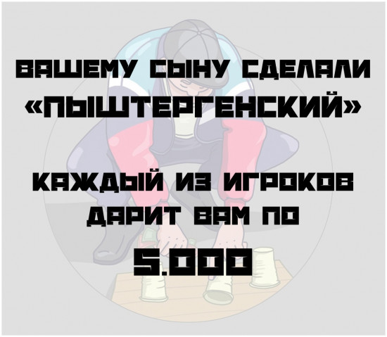 Настольная игра «Монополия по-казахски»