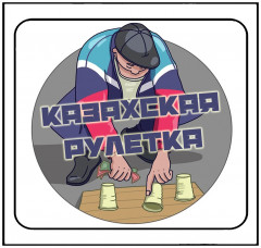 Настольная игра «Монополия по-казахски» - Фото 3