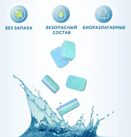 Бесфосфатные 7в1 эко таблетки Clean Ocean