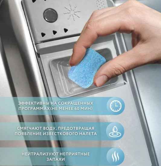 Бесфосфатные 7в1 эко таблетки Clean Ocean