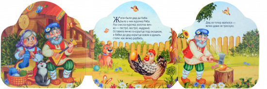 Курочка Ряба
