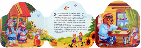 Маша и медведь