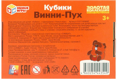 Набор кубиков - Фото 4