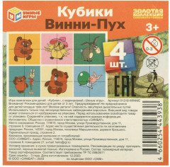 Набор кубиков - Фото 4