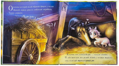 Единорожка - Фото 1