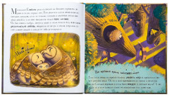 Совёнок - Фото 1