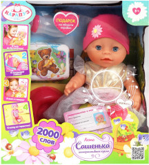 Пупс озвученный «Сашенька» - Фото 1