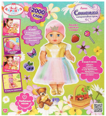 Пупс озвученный «Сашенька» - Фото 4