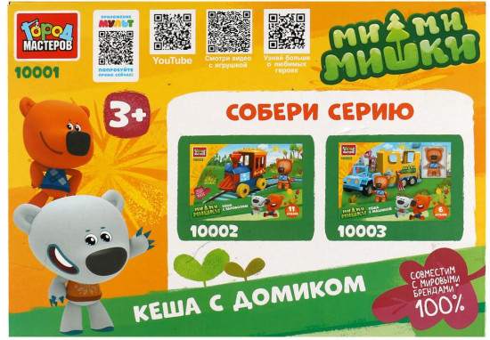 Конструктор «Кеша с домиком»
