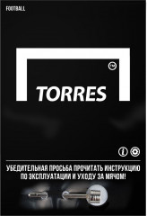 Мяч футбольный «Freestyle Grip» - Фото 6