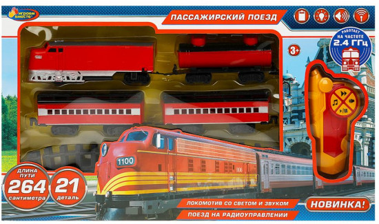 Железная дорога на радиоуправлении «Пассажирский поезд»