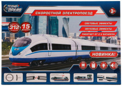 Железная дорога «Скоростной электропоезд» - Фото 6