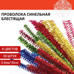 Проволока синельная для творчества - Фото 1