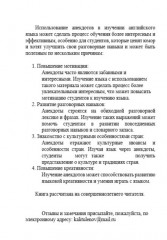 300 анекдотов для изучения английского языка - Фото 2