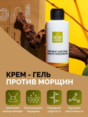 Набор для борьбы с морщинами в области шеи и декольте - Фото 1