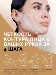 Набор для коррекции контура лица и второго подбородка - Фото 5