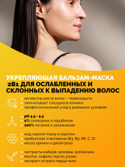 Набор для роста и против выпадения волос - Фото 3
