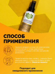 Сыворотка активатор роста для всех типов волос - Фото 4
