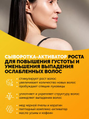 Сыворотка активатор роста для всех типов волос - Фото 5