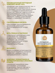 Сыворотка для лица с муцином улитки - Фото 2