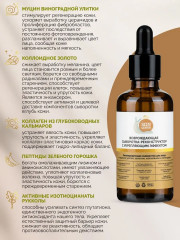 Сыворотка для лица с муцином улитки - Фото 3