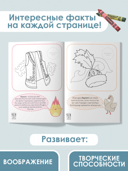 Қазақ ұлттық киімдері