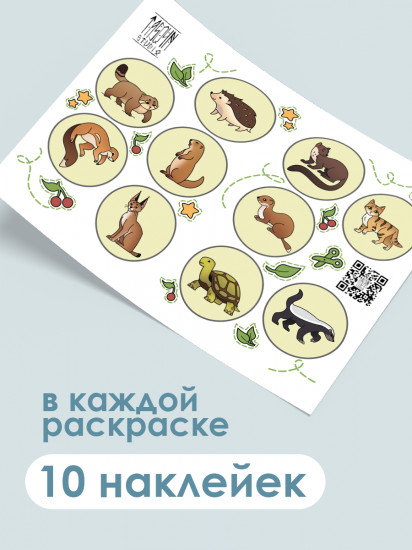 Қазақстанның ұсақ жануарлары