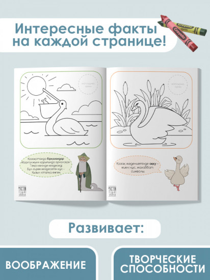 Қазақстанның құстары
