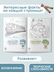 Көліктер әлемі - Фото 1