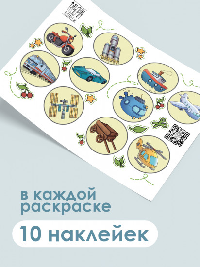Көліктер әлемі