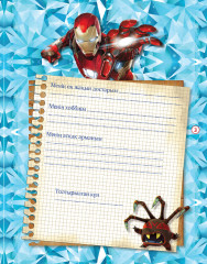 Дневник для мальчиков «Супербатырдын күнделігі» - Фото 2